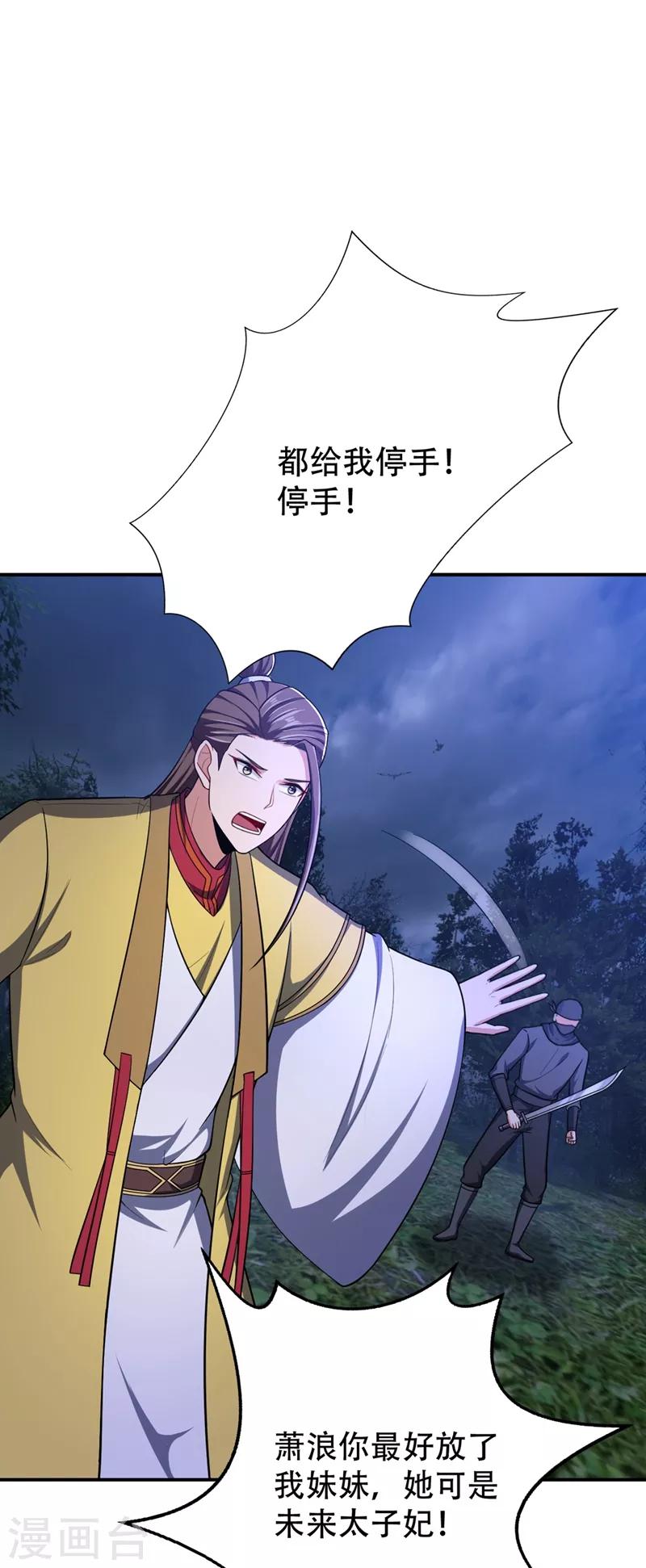第108话 龙潭虎穴我也要回！0
