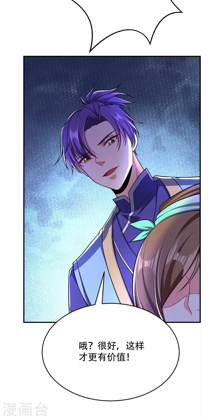 第108话 龙潭虎穴我也要回！1
