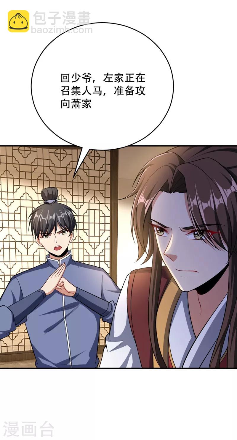 第108话 龙潭虎穴我也要回！10