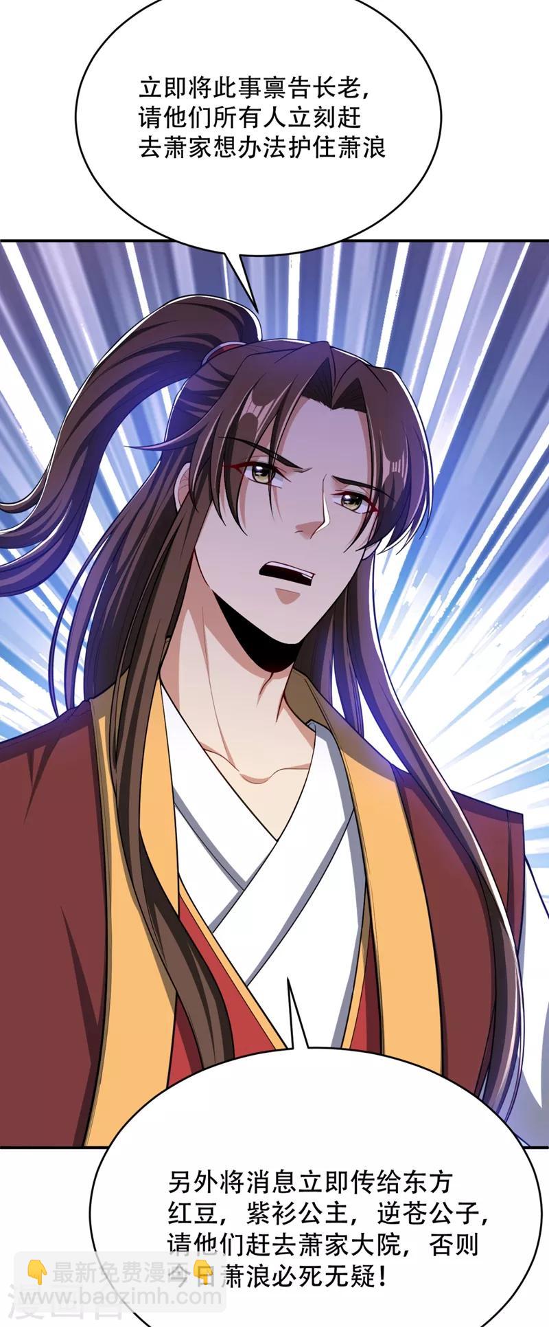 第108话 龙潭虎穴我也要回！12