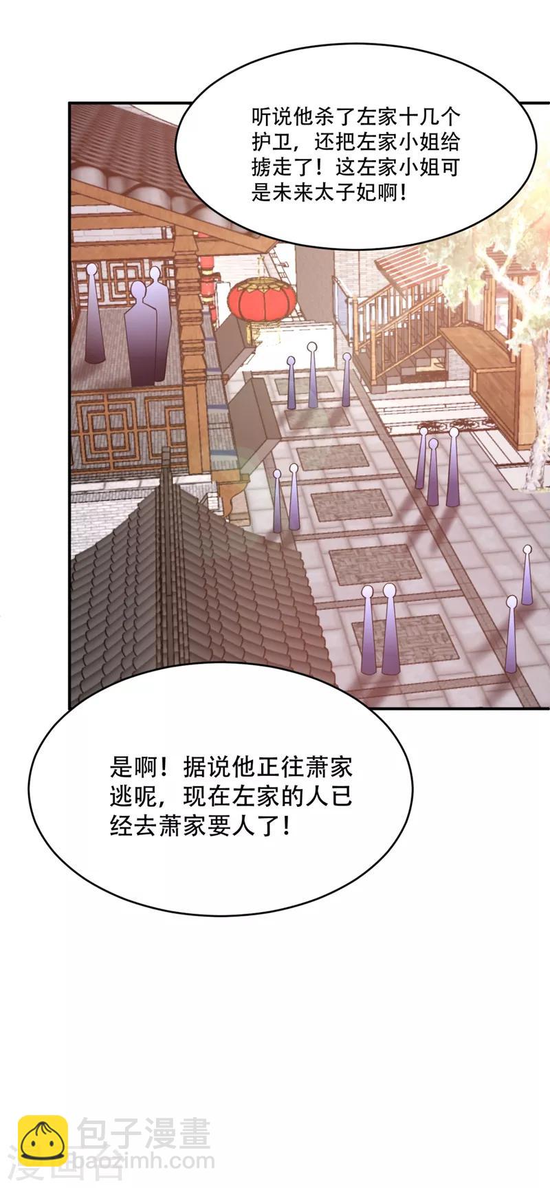 第108话 龙潭虎穴我也要回！14