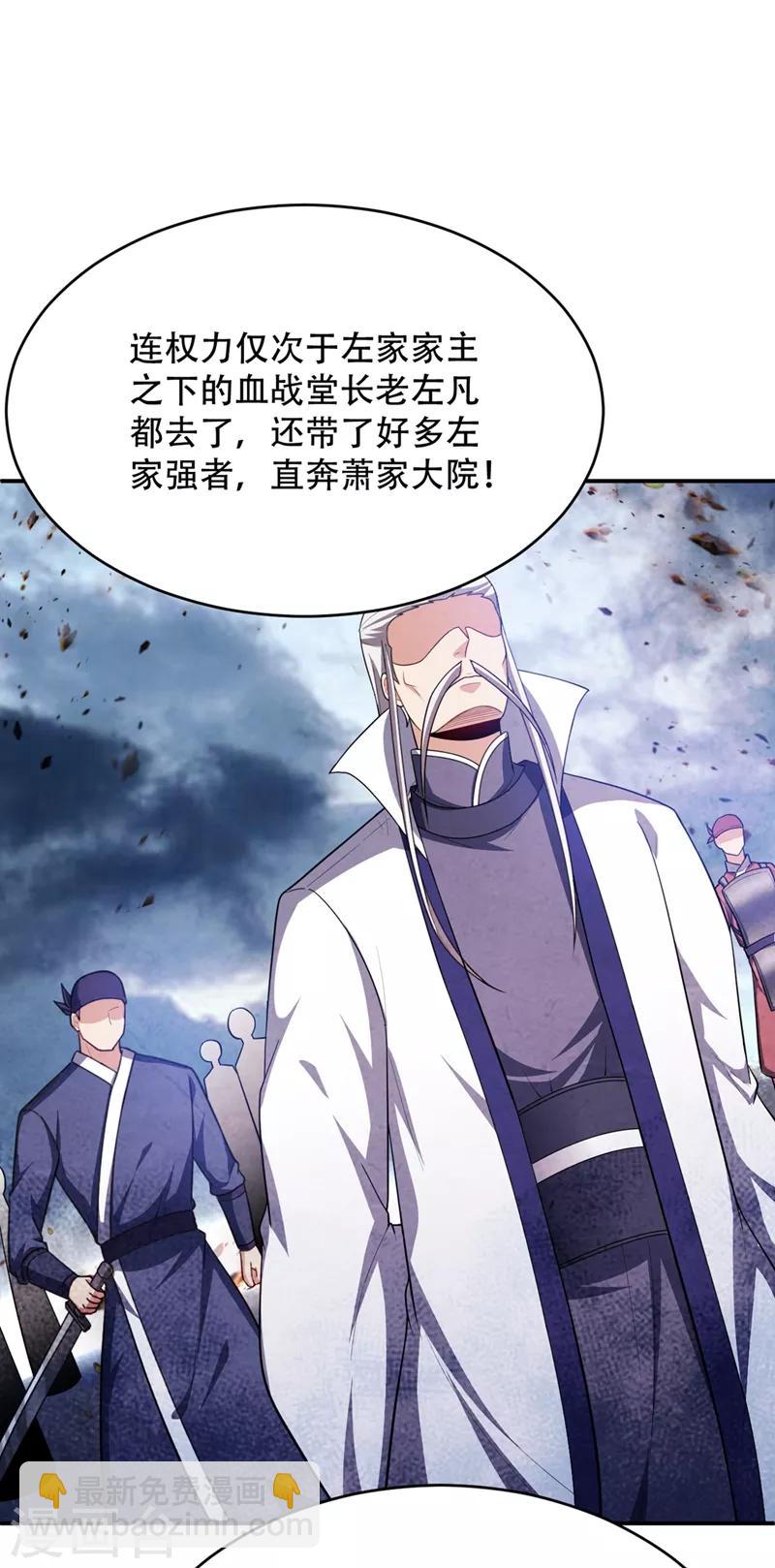 第108话 龙潭虎穴我也要回！15
