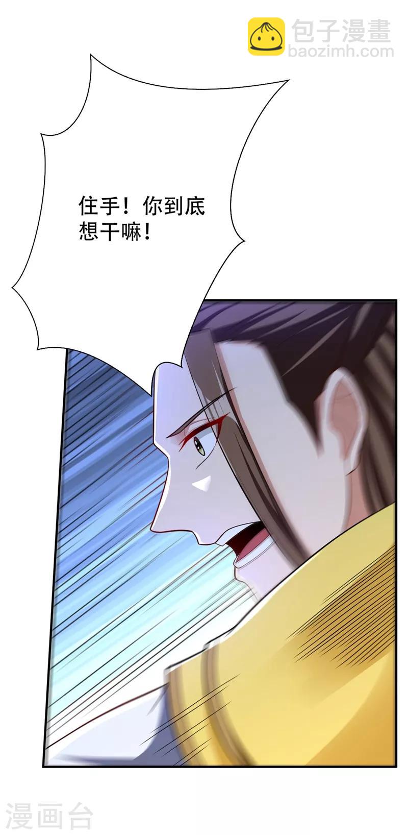 第108话 龙潭虎穴我也要回！2