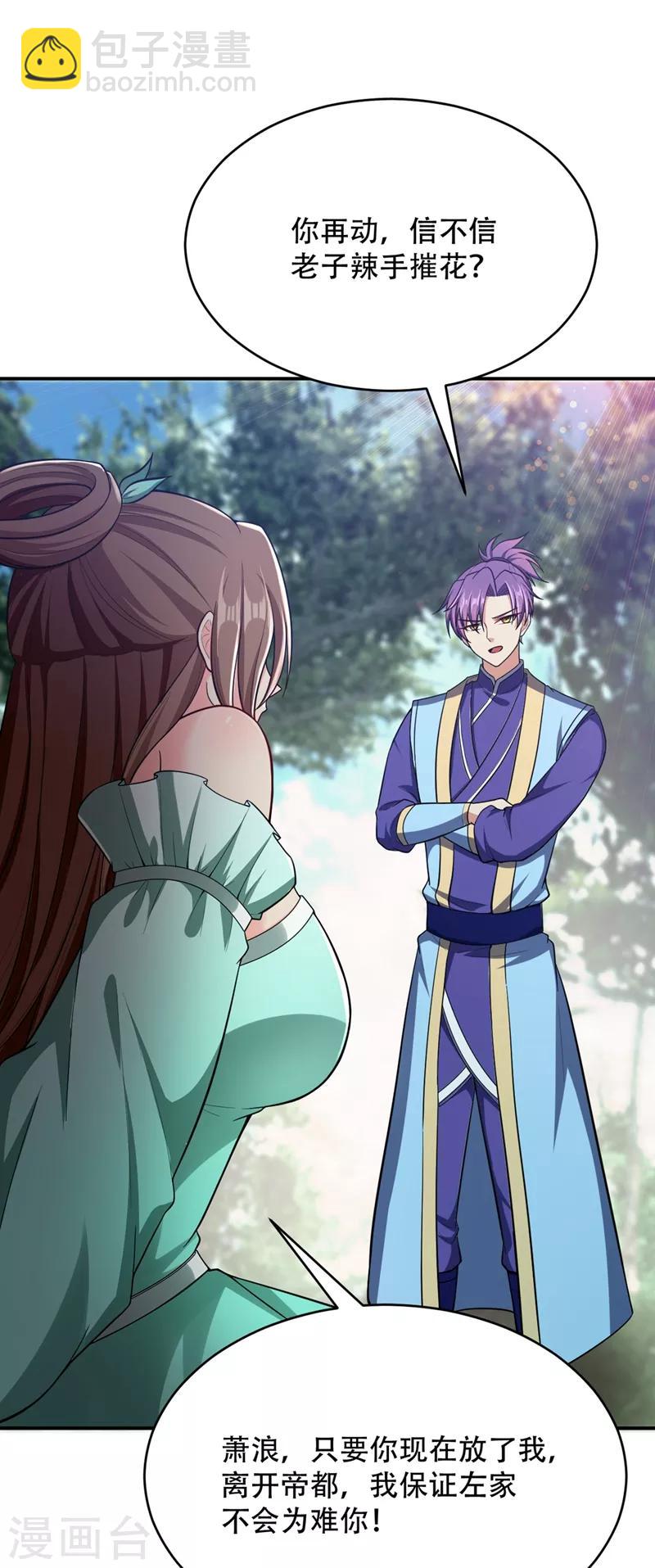 第108话 龙潭虎穴我也要回！22