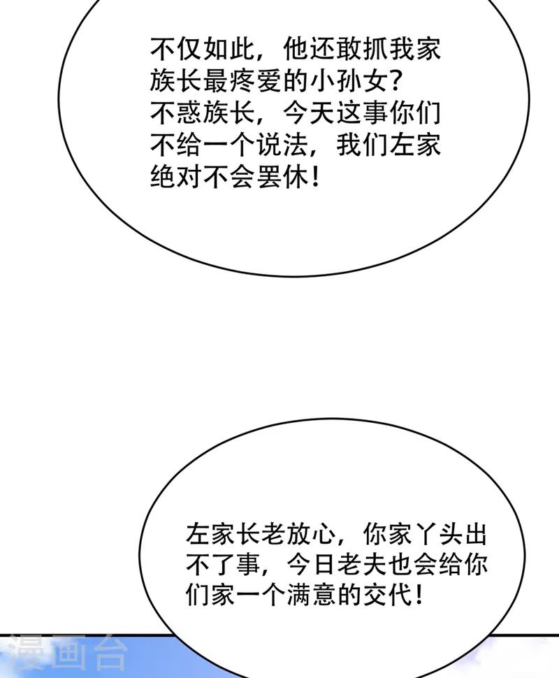 第108话 龙潭虎穴我也要回！28