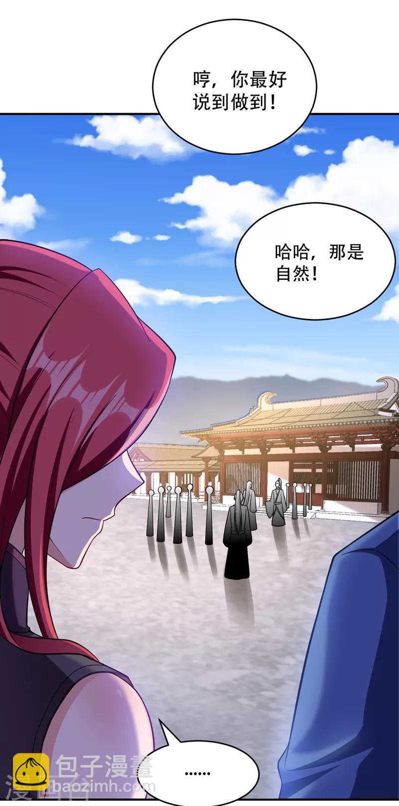 第108话 龙潭虎穴我也要回！30