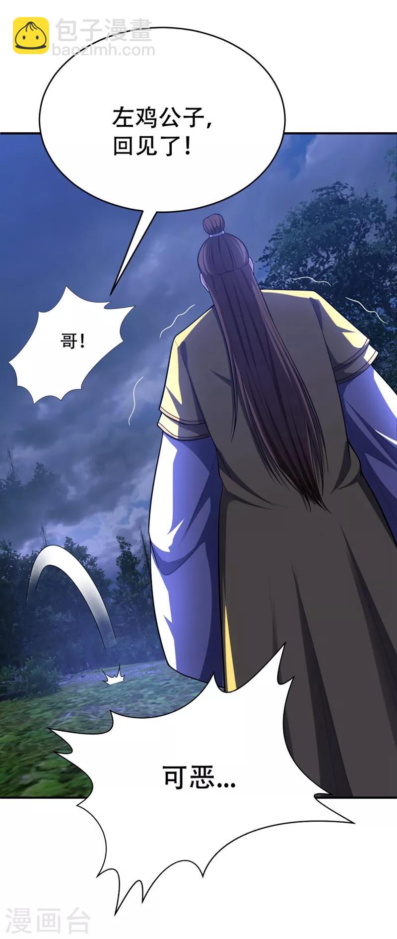 第108话 龙潭虎穴我也要回！4