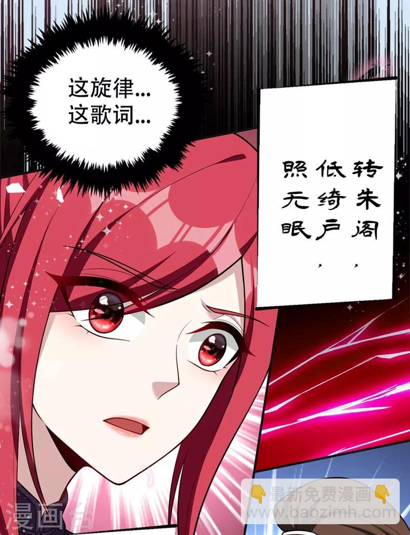 第126话 惊艳全场的龙牙菲儿！10