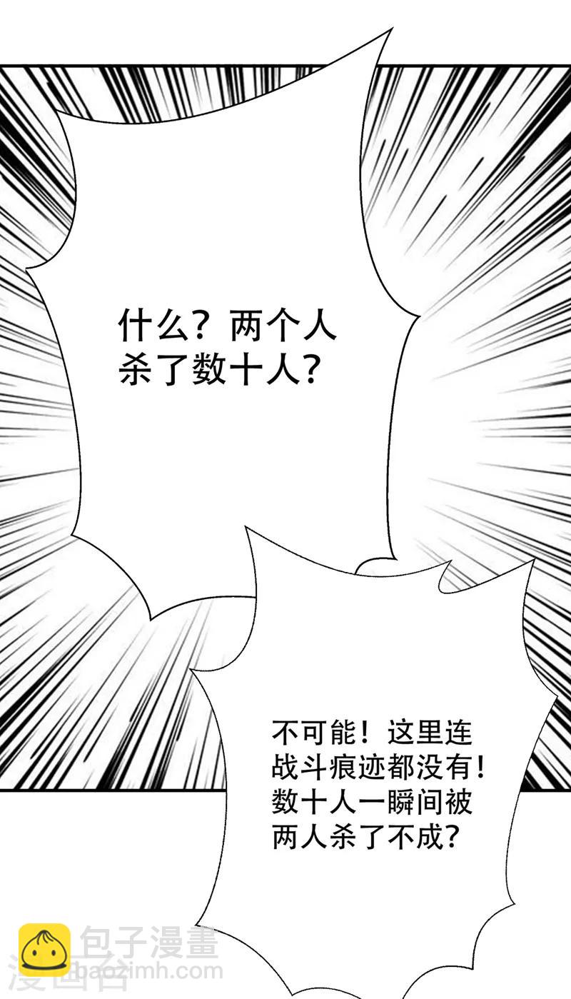 第137话 让紫衫公主陪酒？2