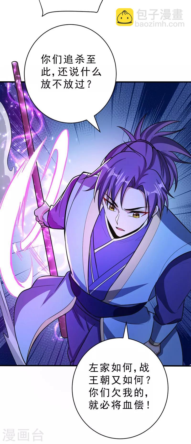 第158话 劫持太子妃左熙！1