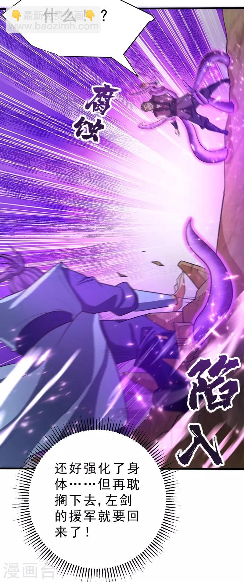第158话 劫持太子妃左熙！10