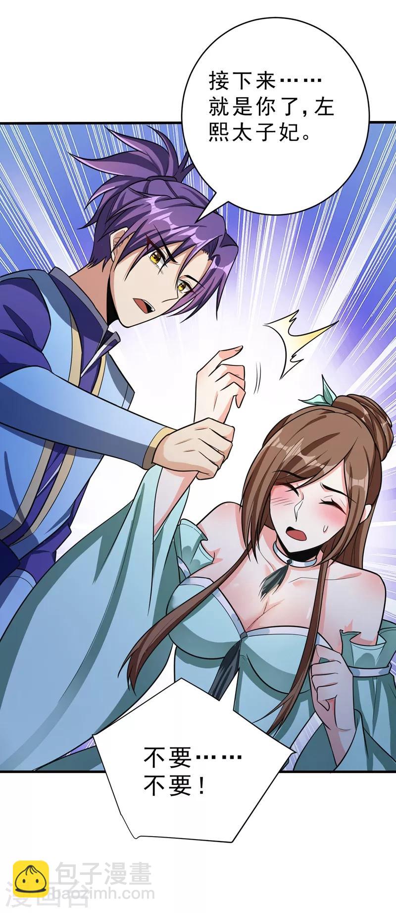 第158话 劫持太子妃左熙！12