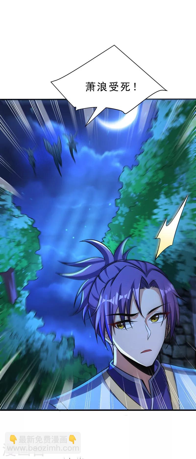 第158话 劫持太子妃左熙！13