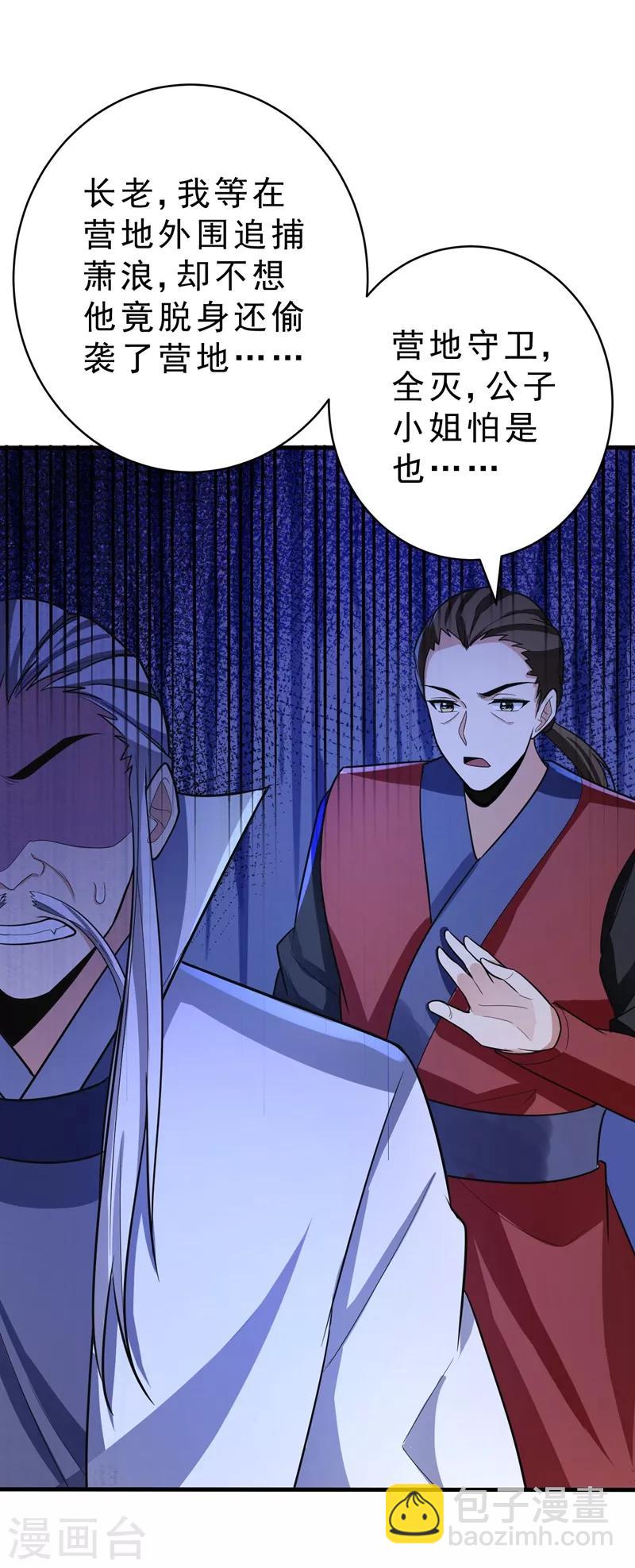 第158话 劫持太子妃左熙！18