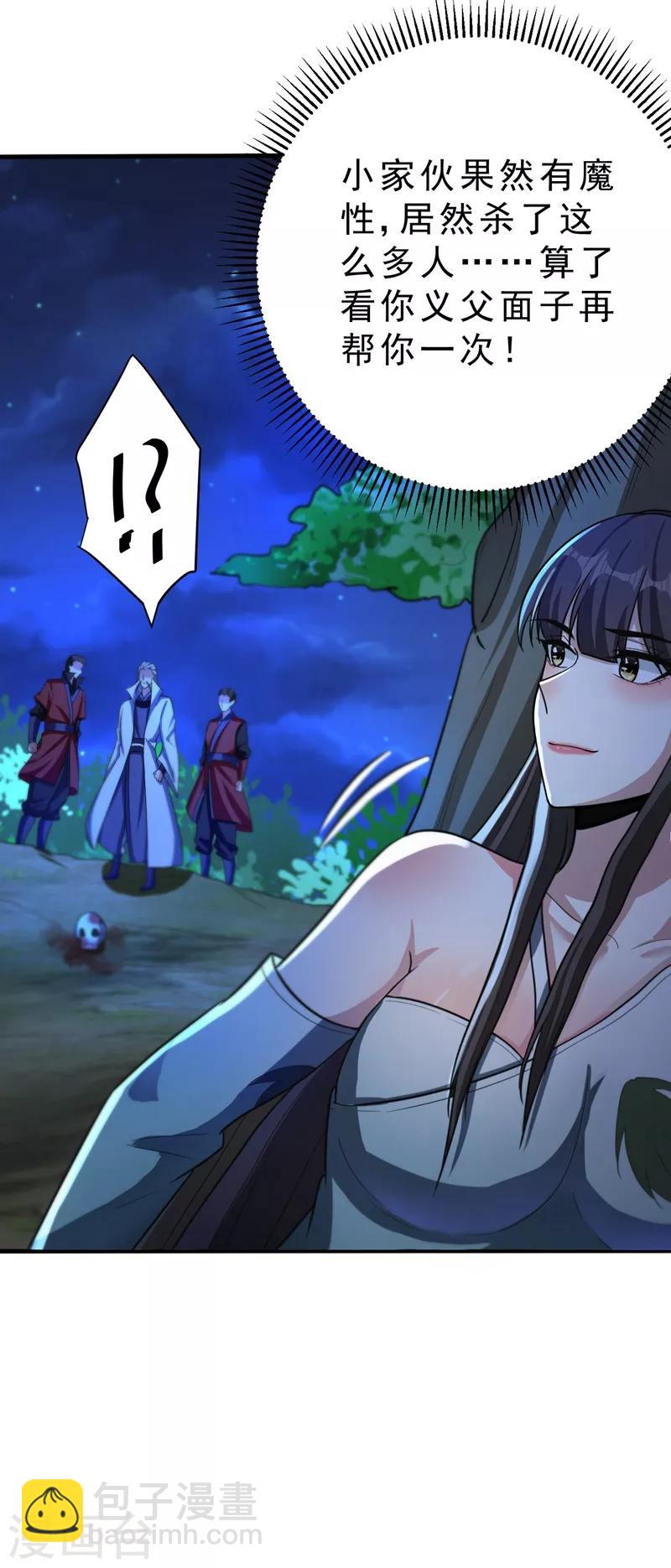 第158话 劫持太子妃左熙！22