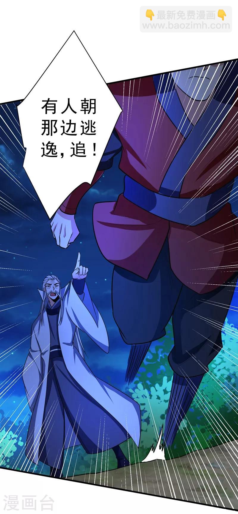 第158话 劫持太子妃左熙！23