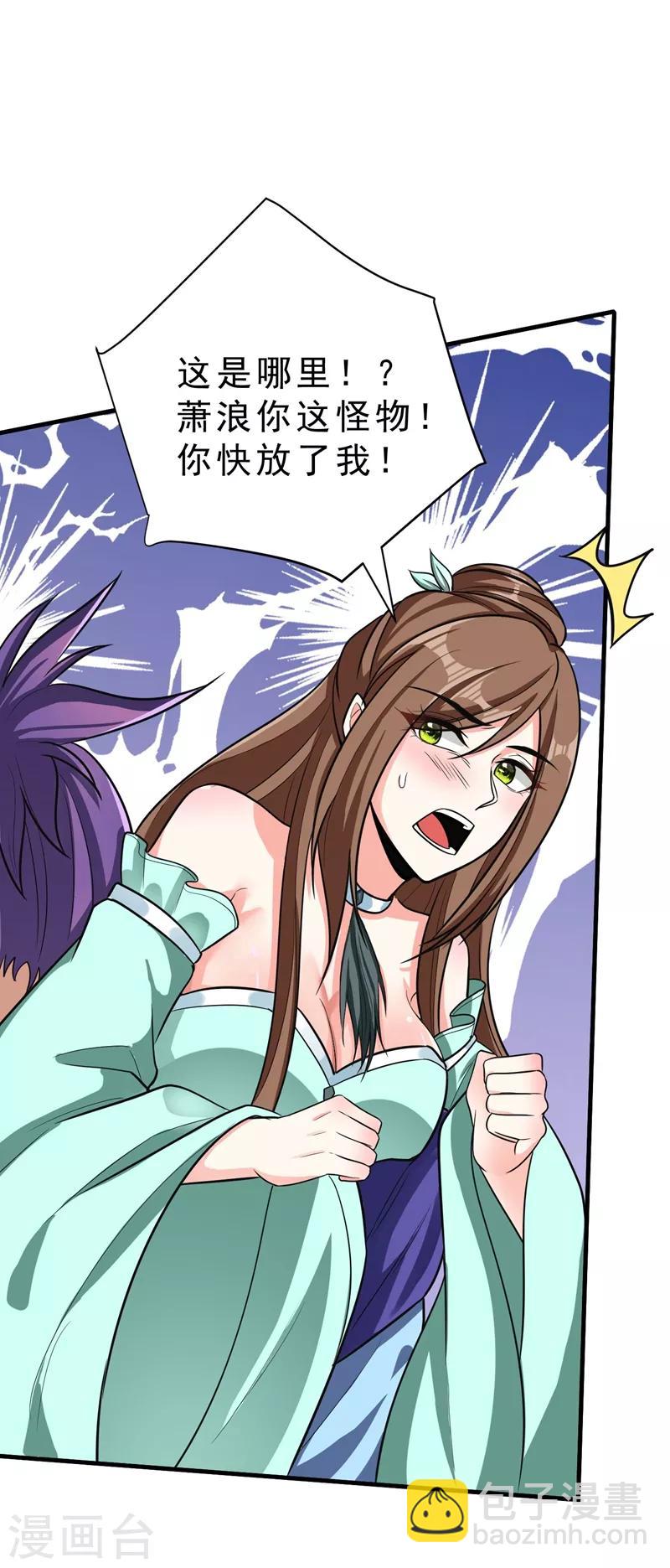 第158话 劫持太子妃左熙！29