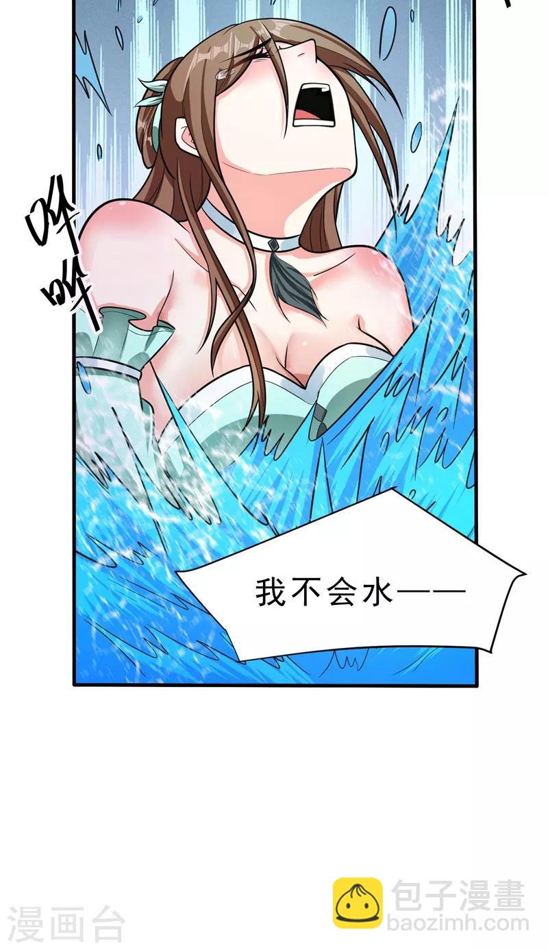 第158话 劫持太子妃左熙！32