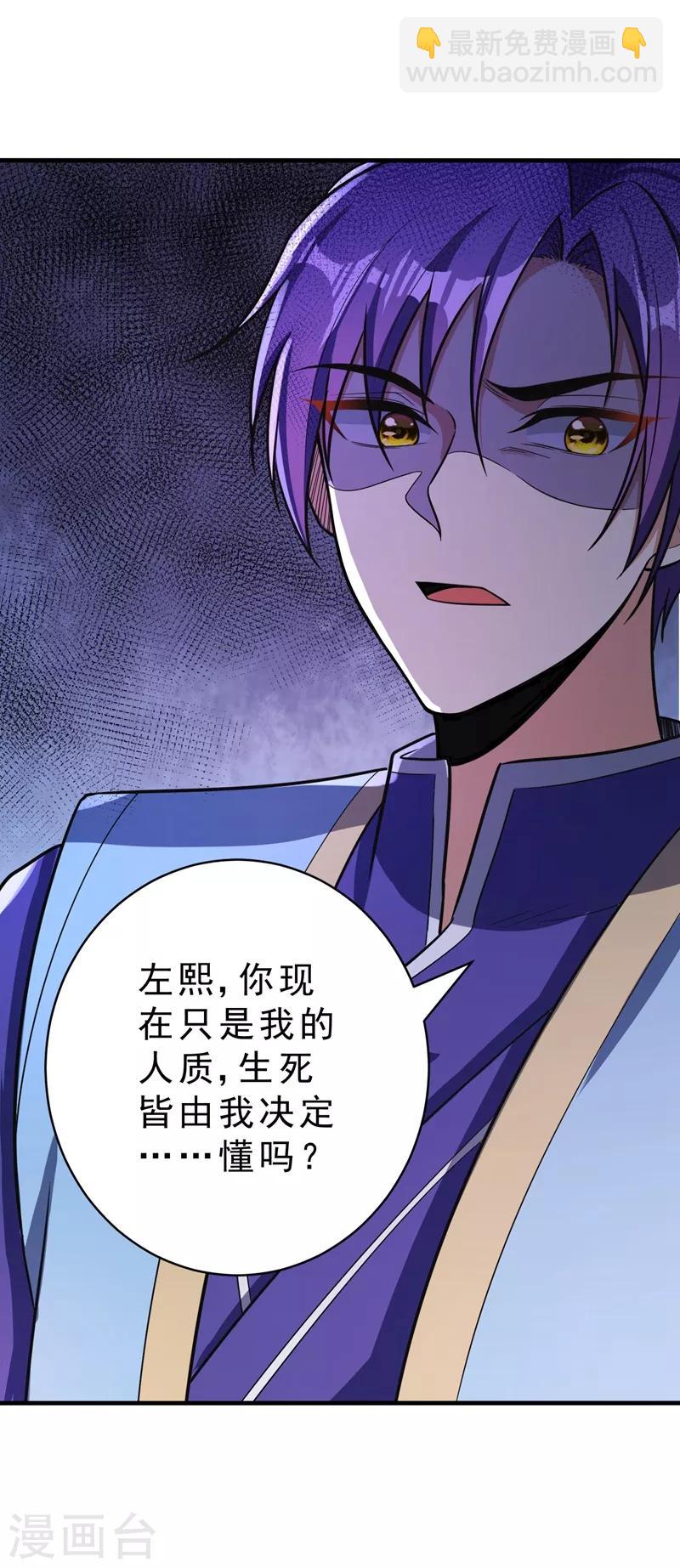 第158话 劫持太子妃左熙！34