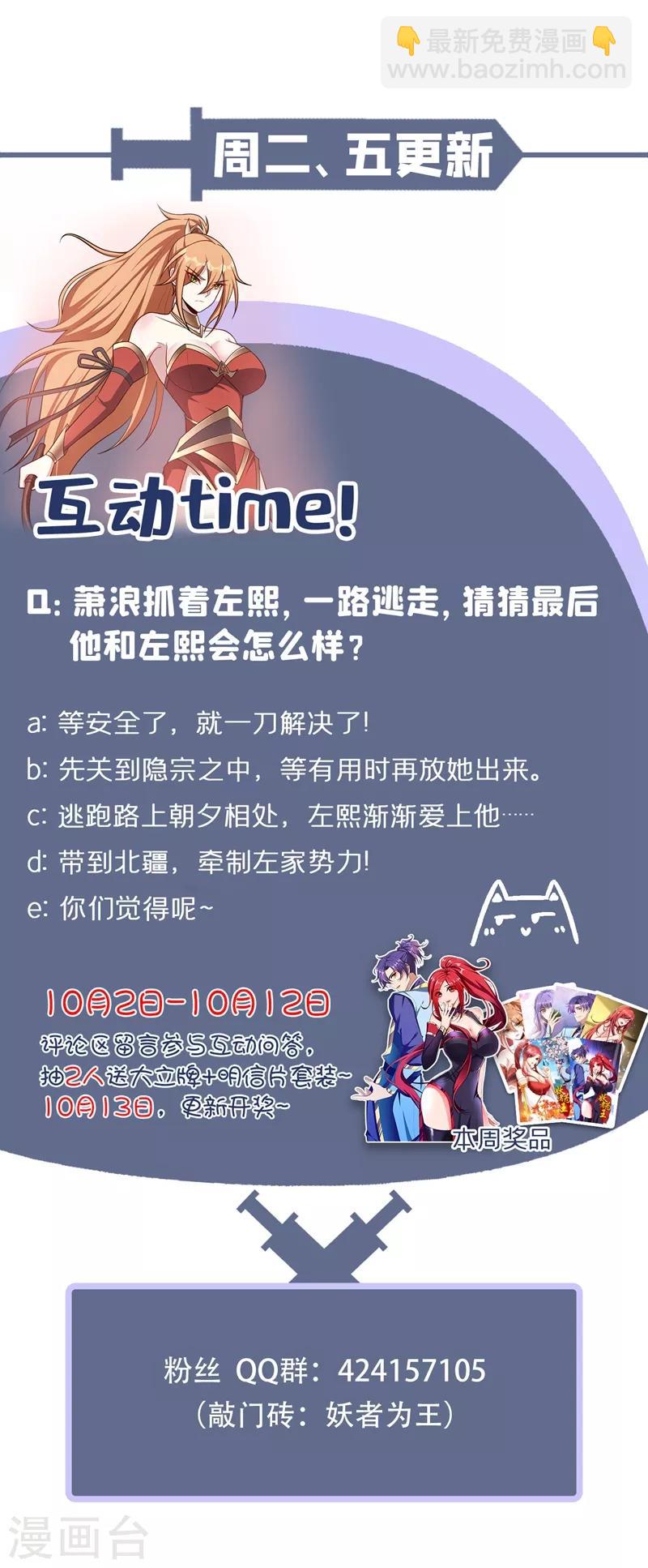 第158话 劫持太子妃左熙！35
