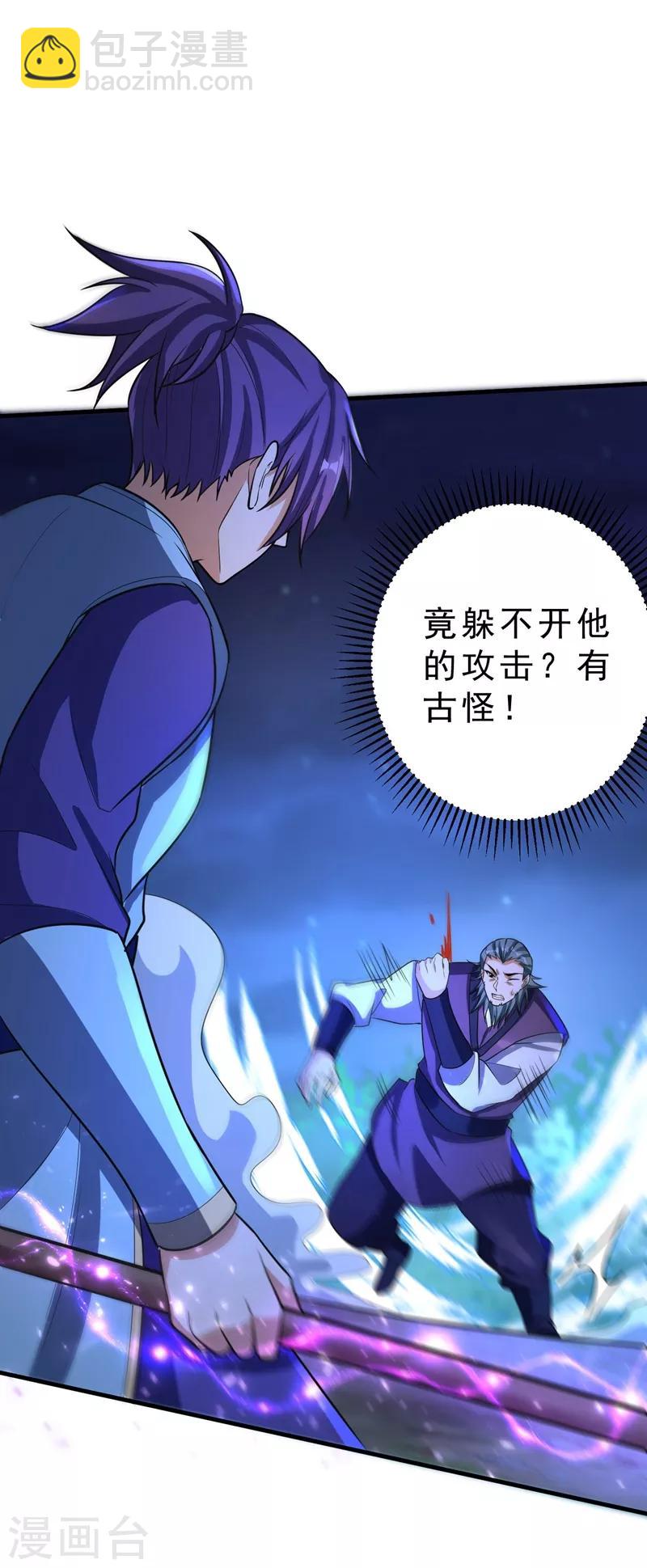 第158话 劫持太子妃左熙！7