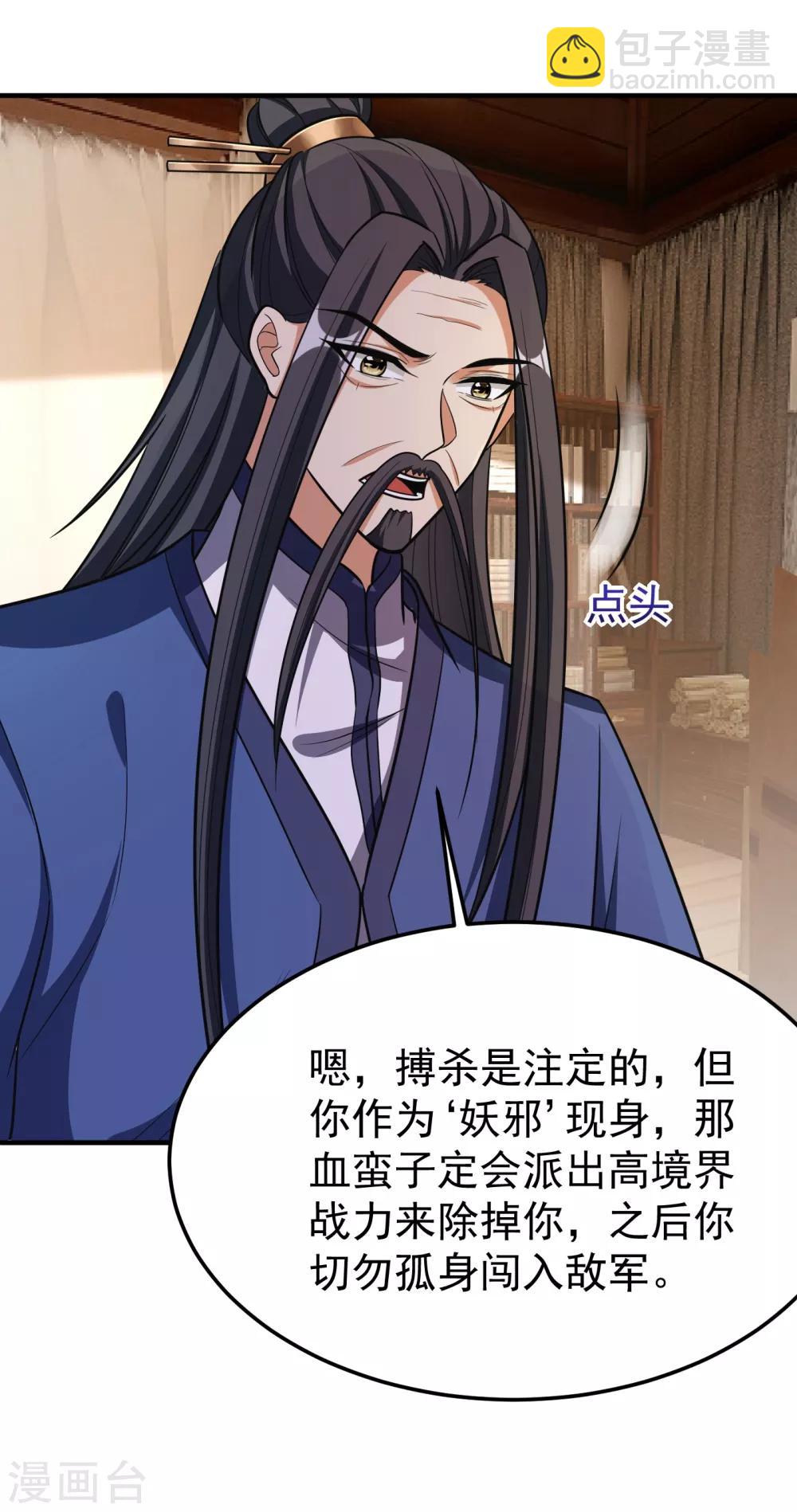 第162话 血王朝的奇兵10