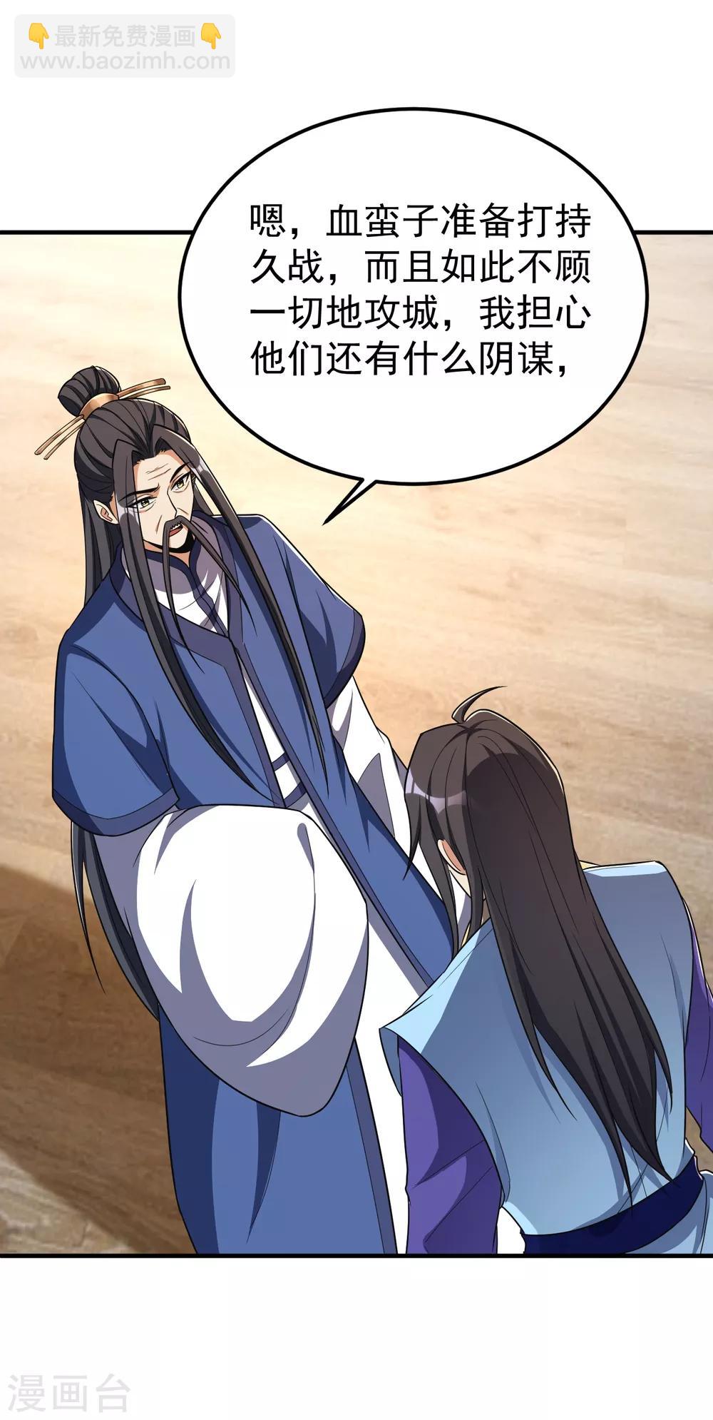 第162话 血王朝的奇兵12