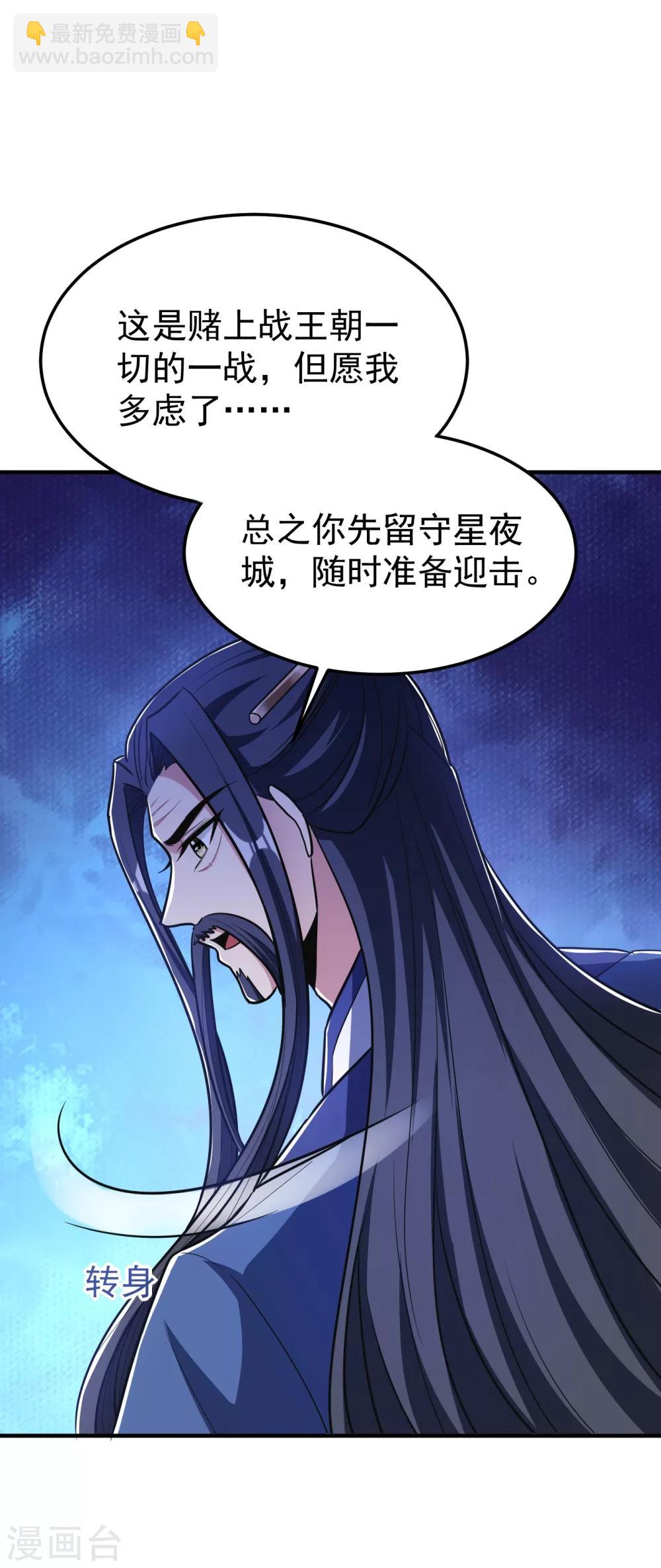 第162话 血王朝的奇兵16