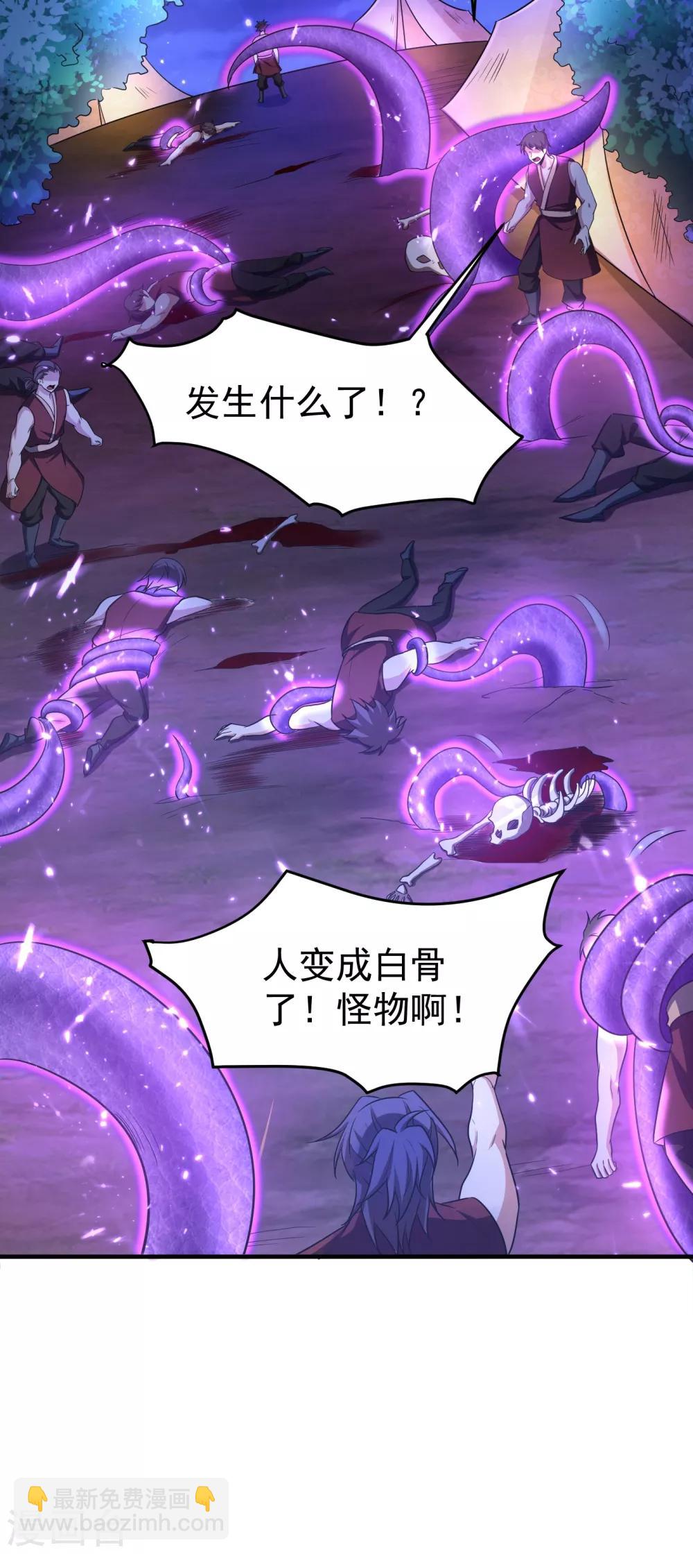 第162话 血王朝的奇兵28