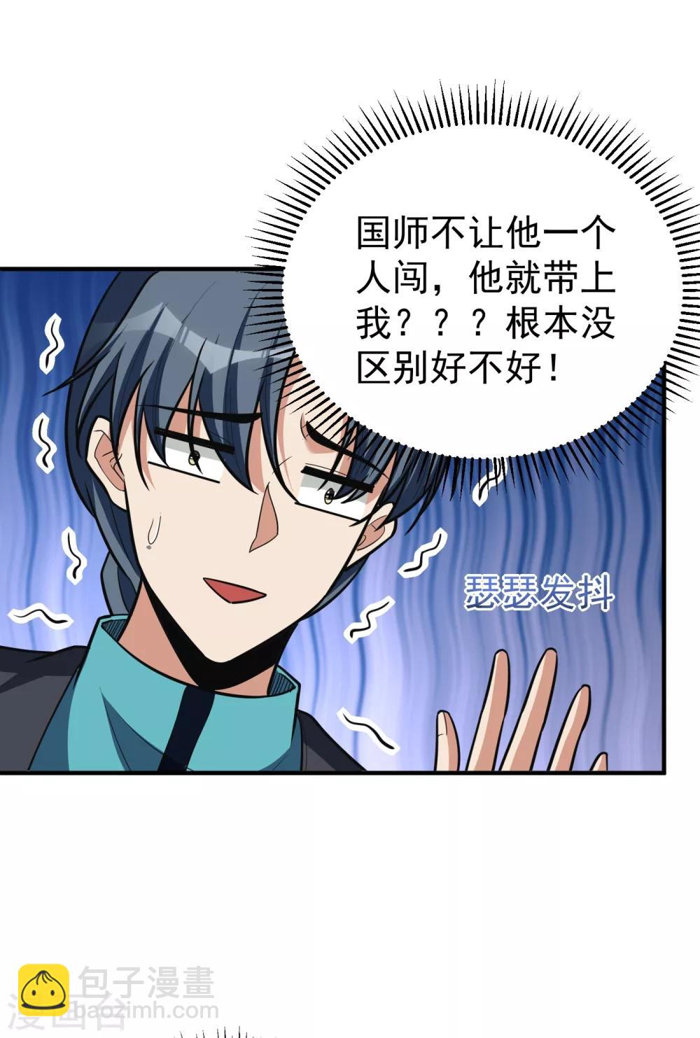 第162话 血王朝的奇兵31