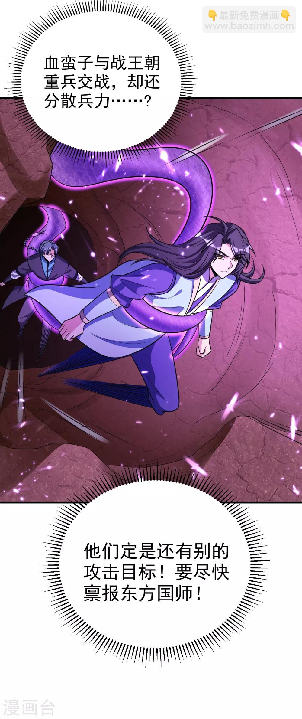第162话 血王朝的奇兵32