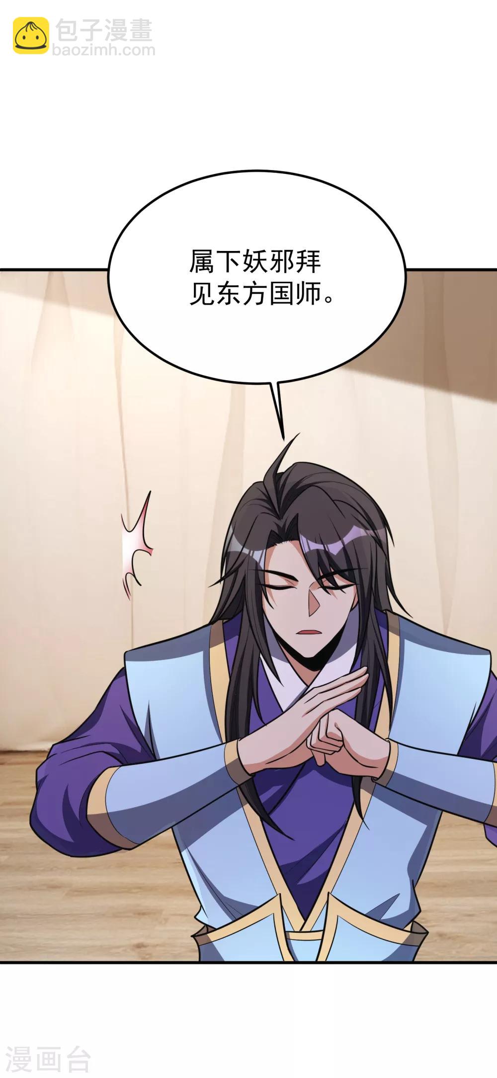第162话 血王朝的奇兵8