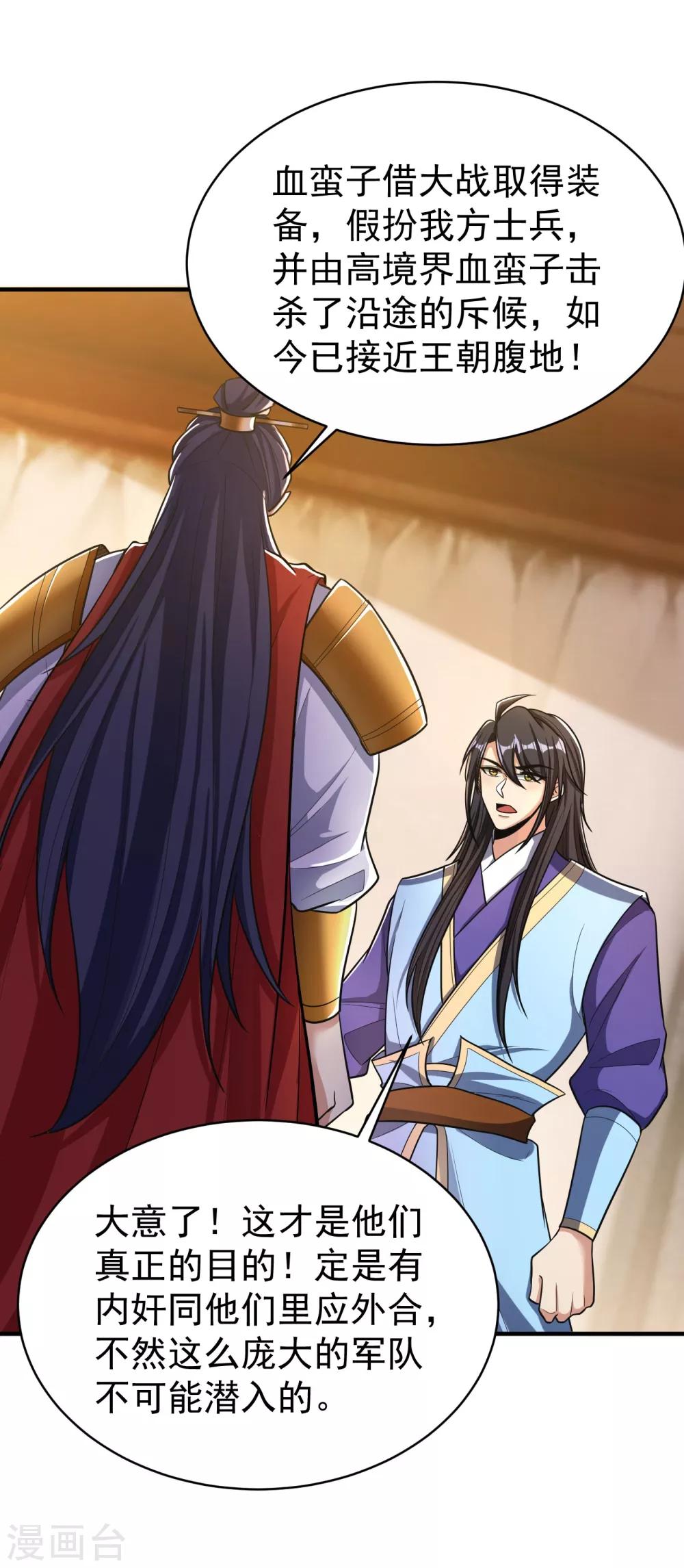 第163话 瓮中捉鳖血蛮子！0