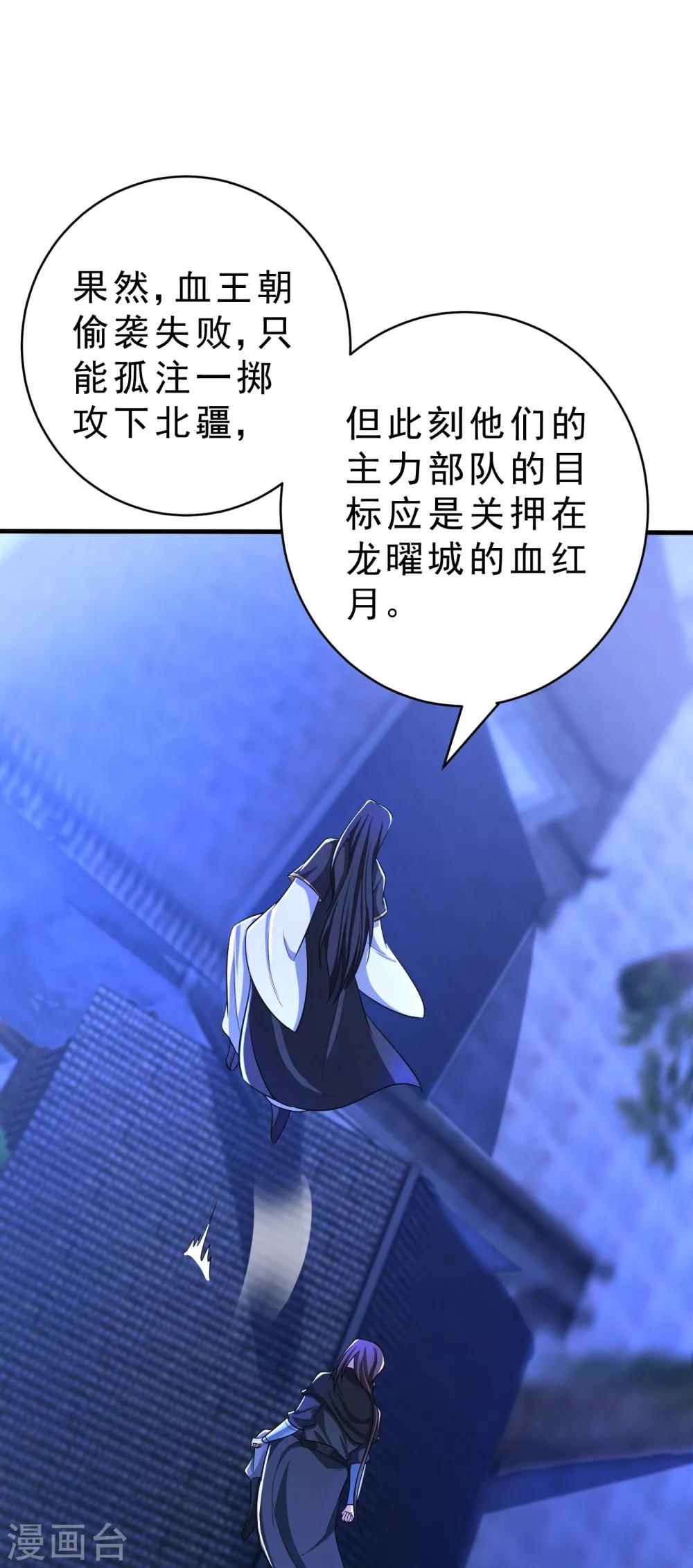 第164话 萧浪…青衣拜托你了…0