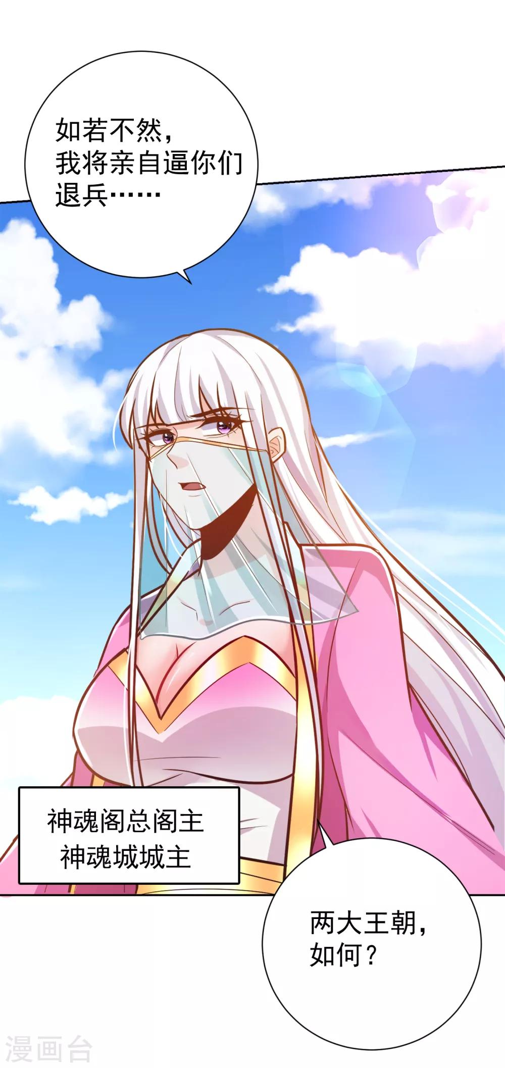 第170话 云飞扬，退不退兵？1