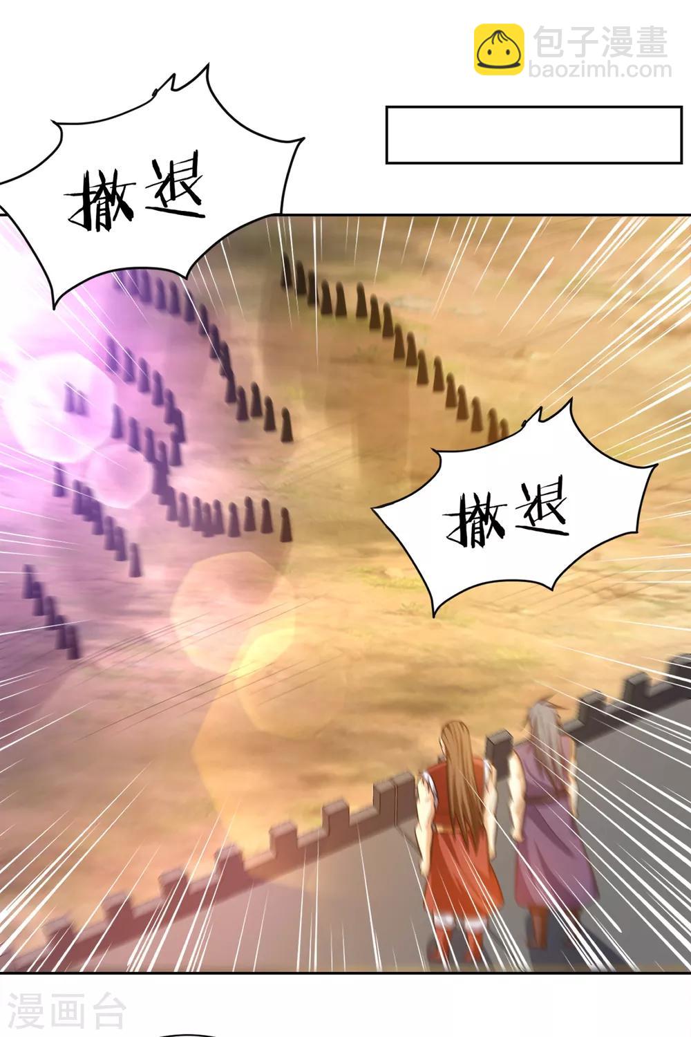 第170话 云飞扬，退不退兵？11