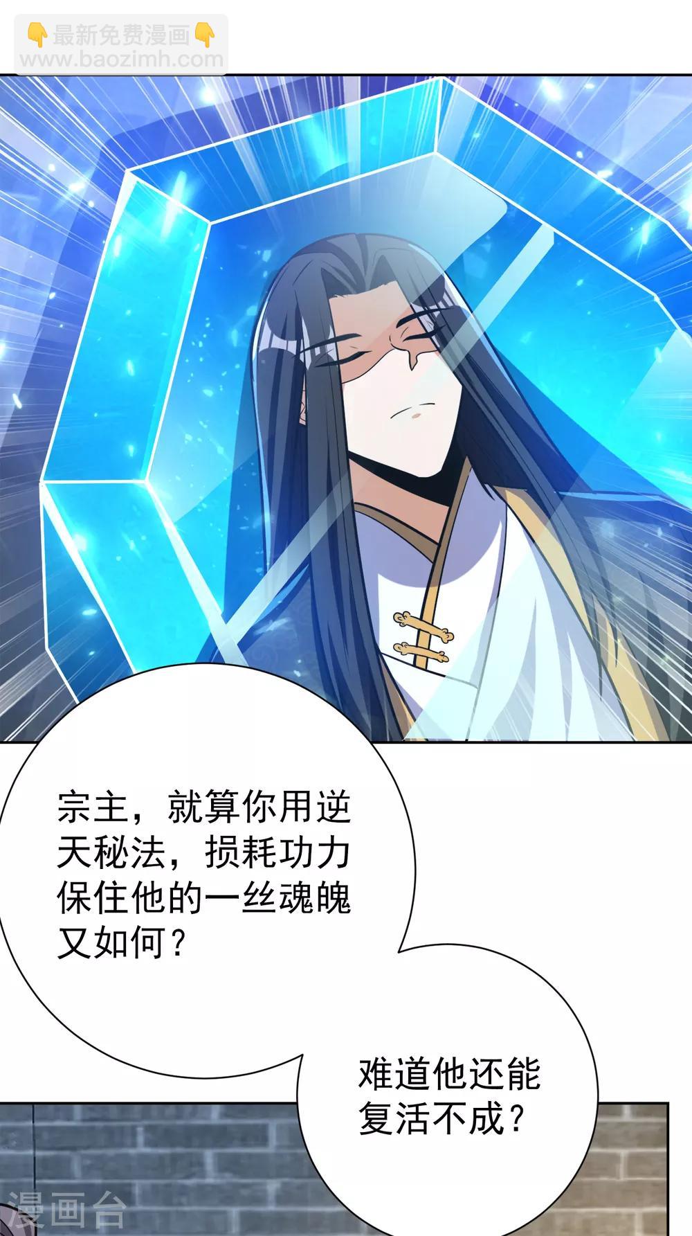 第170话 云飞扬，退不退兵？14