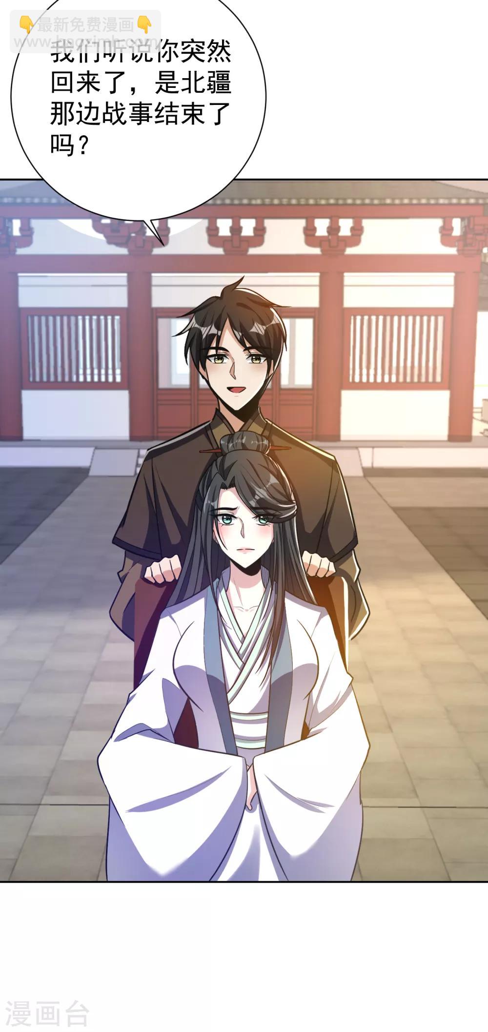第170话 云飞扬，退不退兵？19
