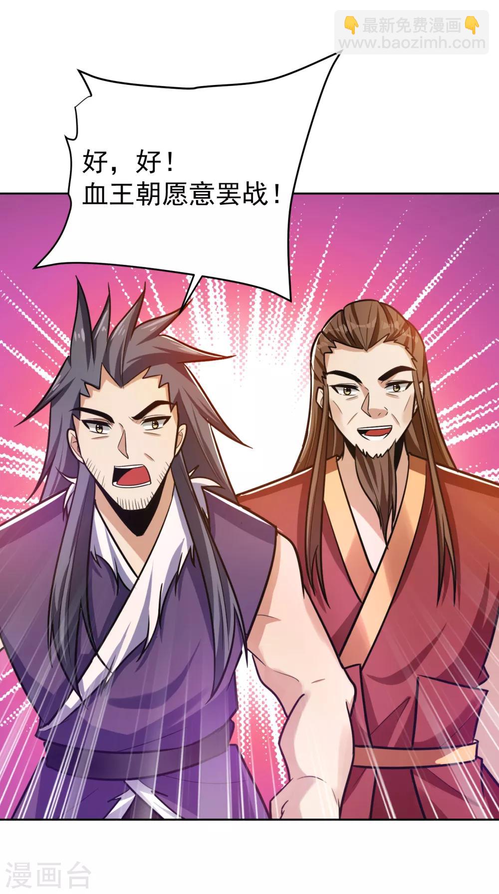 第170话 云飞扬，退不退兵？2