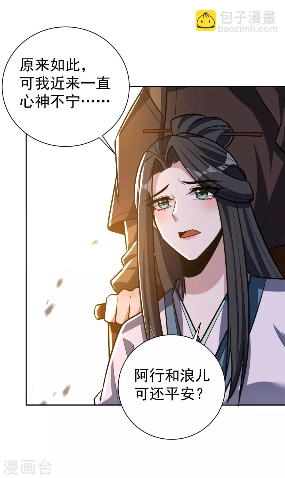 第170话 云飞扬，退不退兵？21