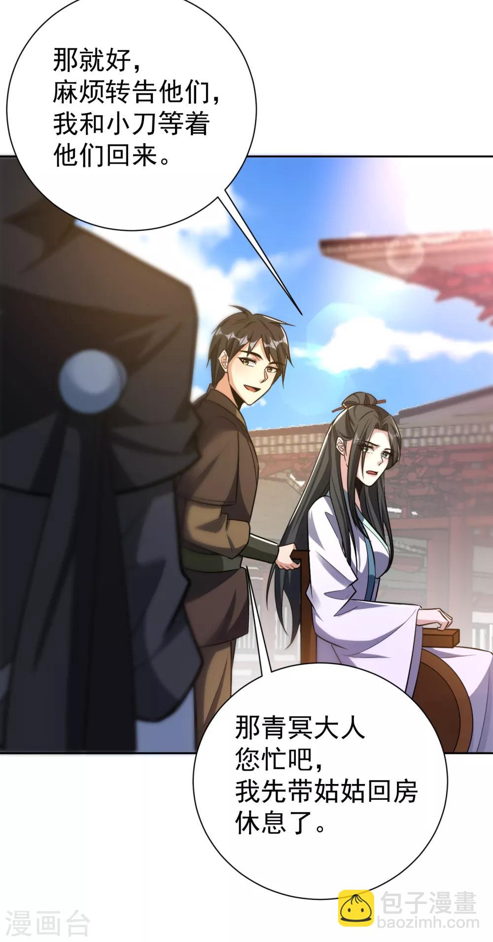 第170话 云飞扬，退不退兵？23