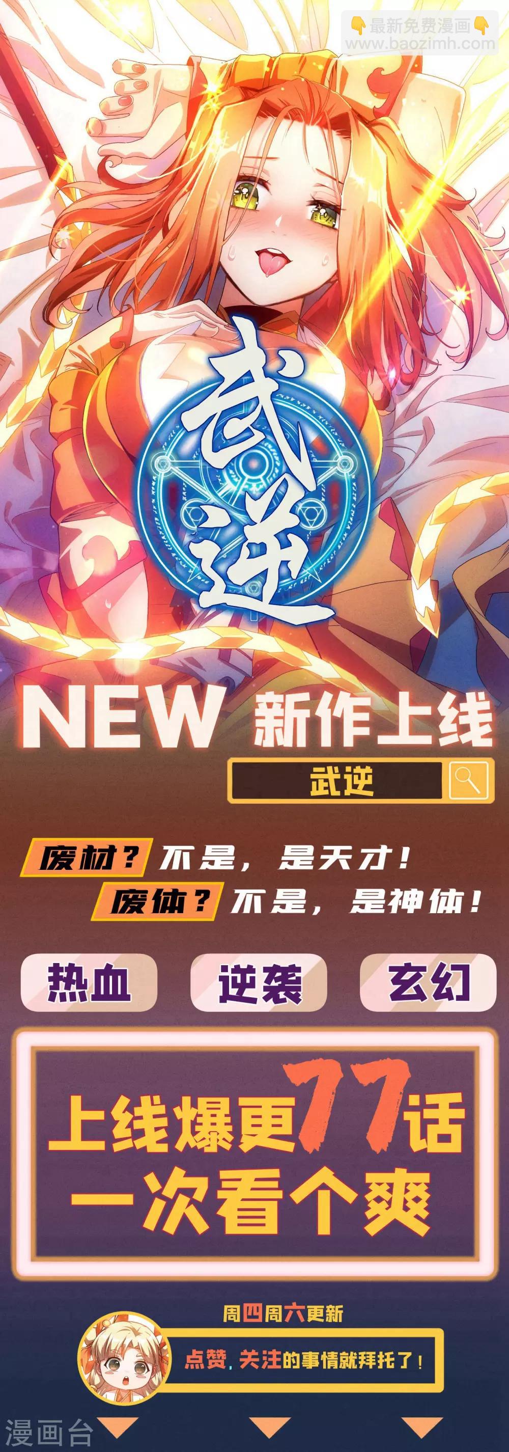 第170话 云飞扬，退不退兵？37
