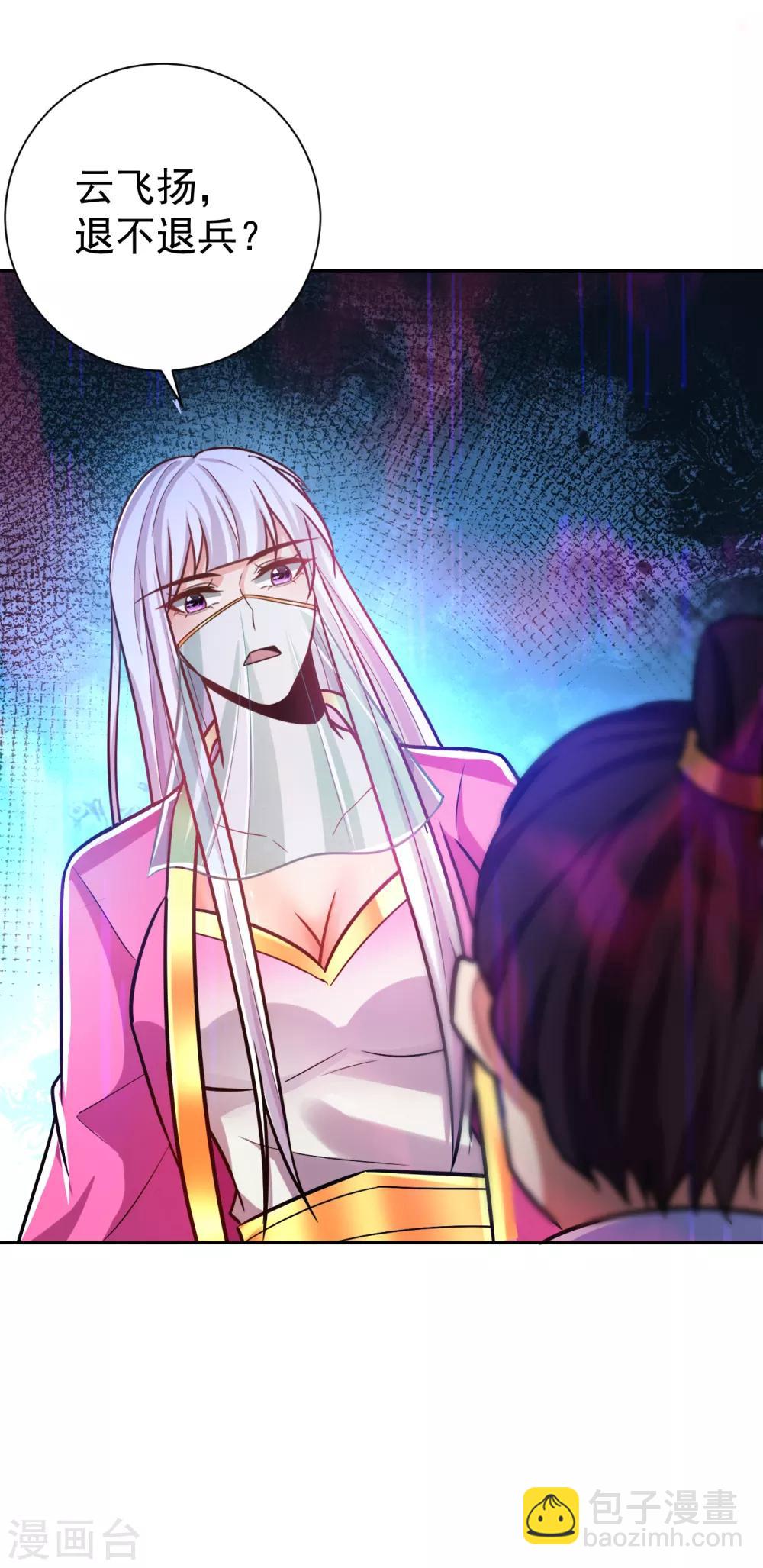 第170话 云飞扬，退不退兵？5