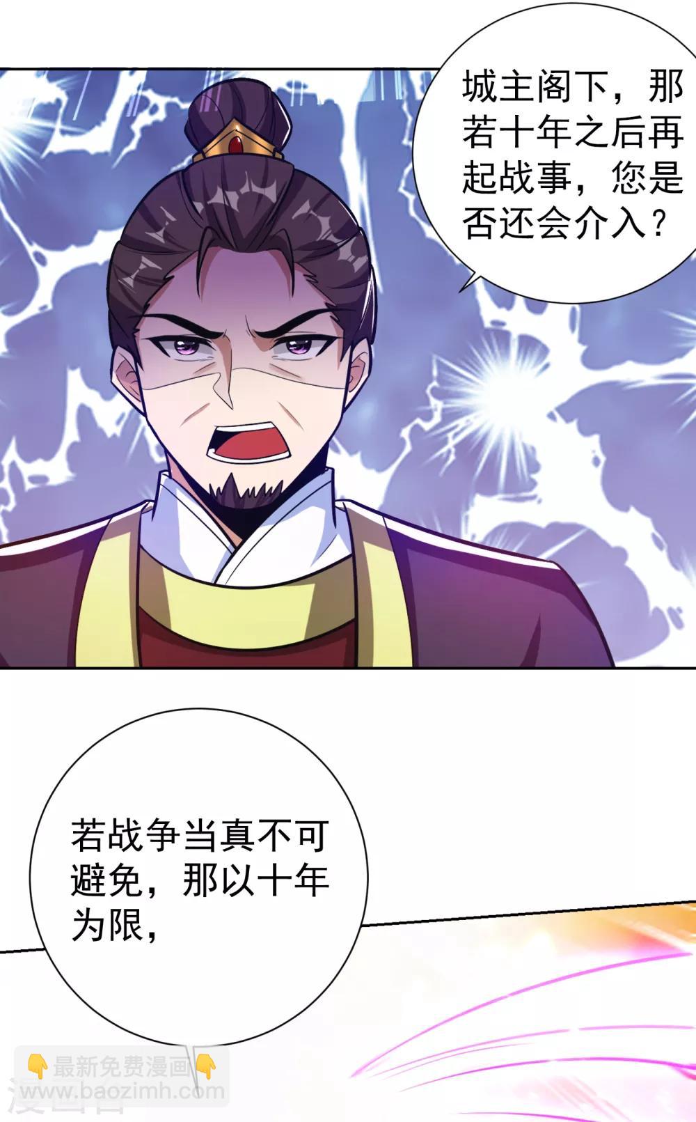 第170话 云飞扬，退不退兵？8