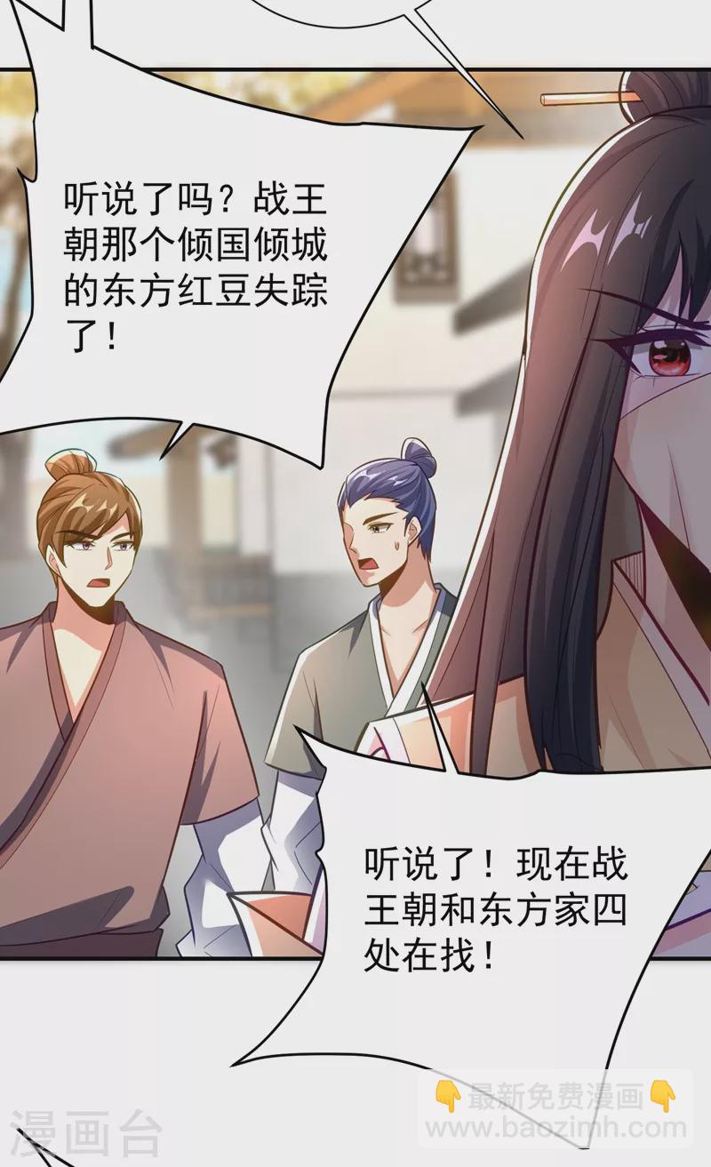 第184话 你们说红豆怎么了！？10