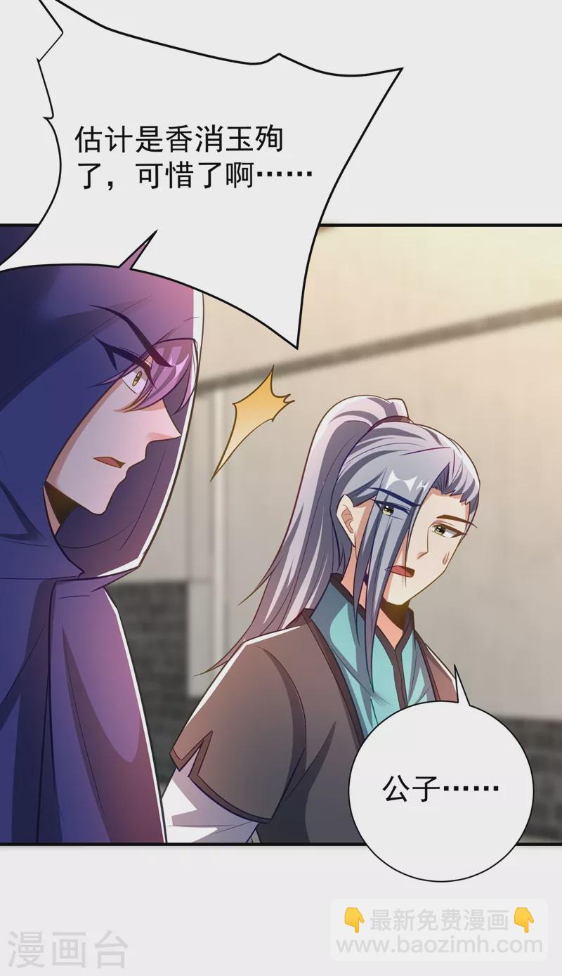 第184话 你们说红豆怎么了！？11