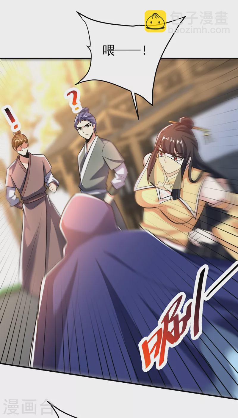 第184话 你们说红豆怎么了！？12