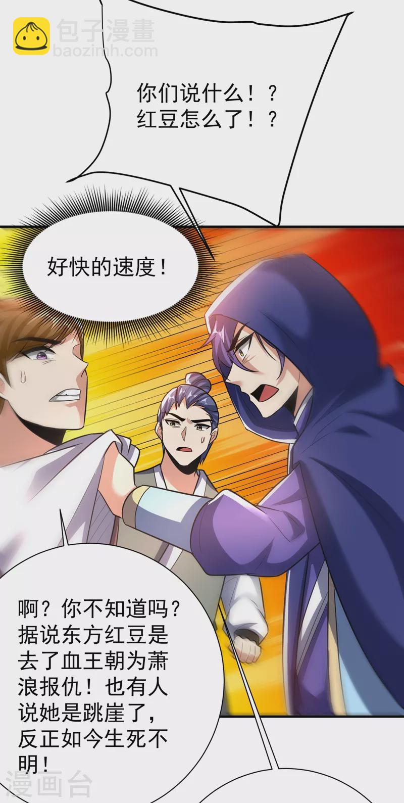 第184话 你们说红豆怎么了！？13
