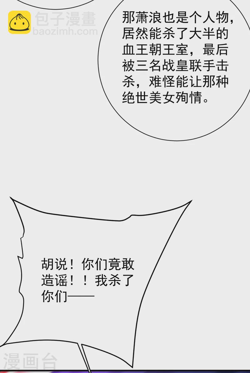 第184话 你们说红豆怎么了！？14