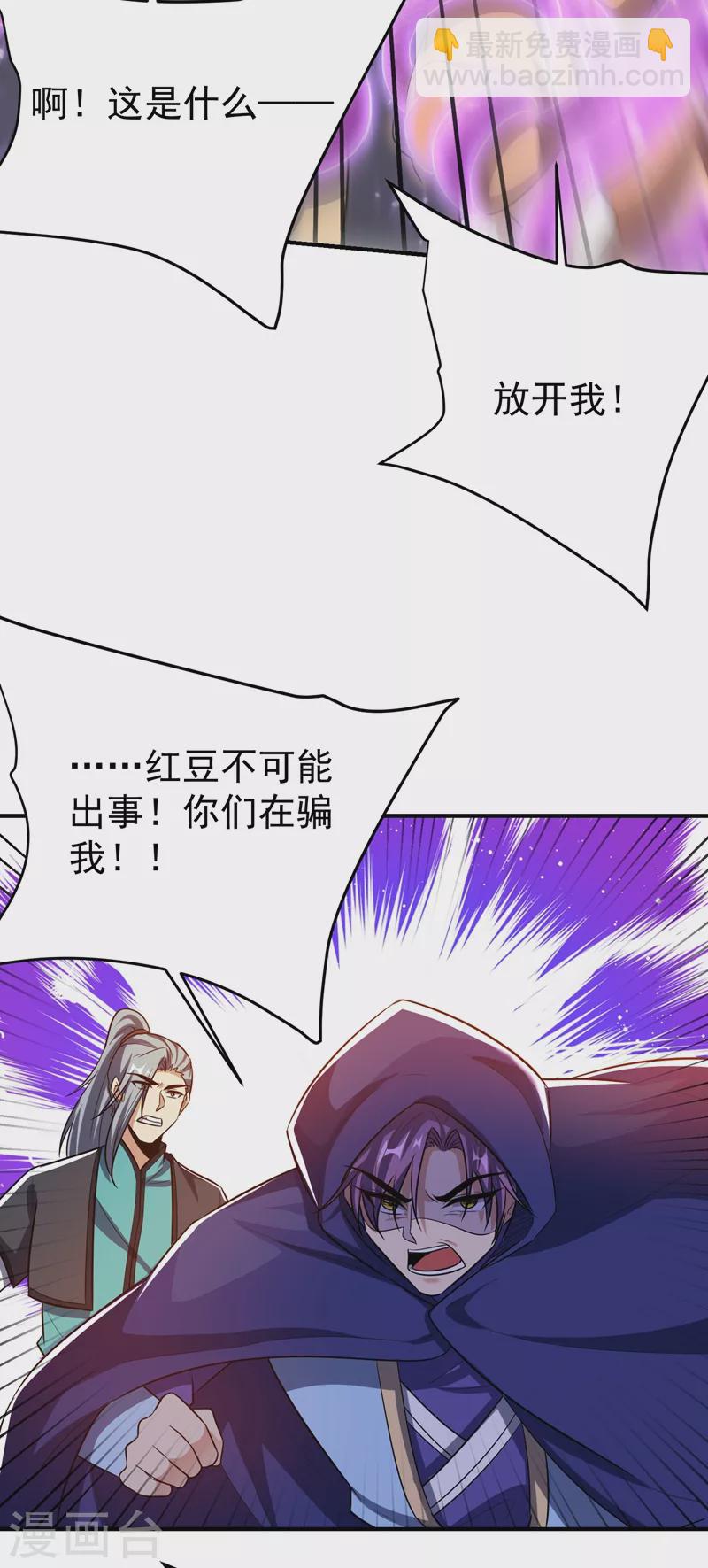 第184话 你们说红豆怎么了！？20